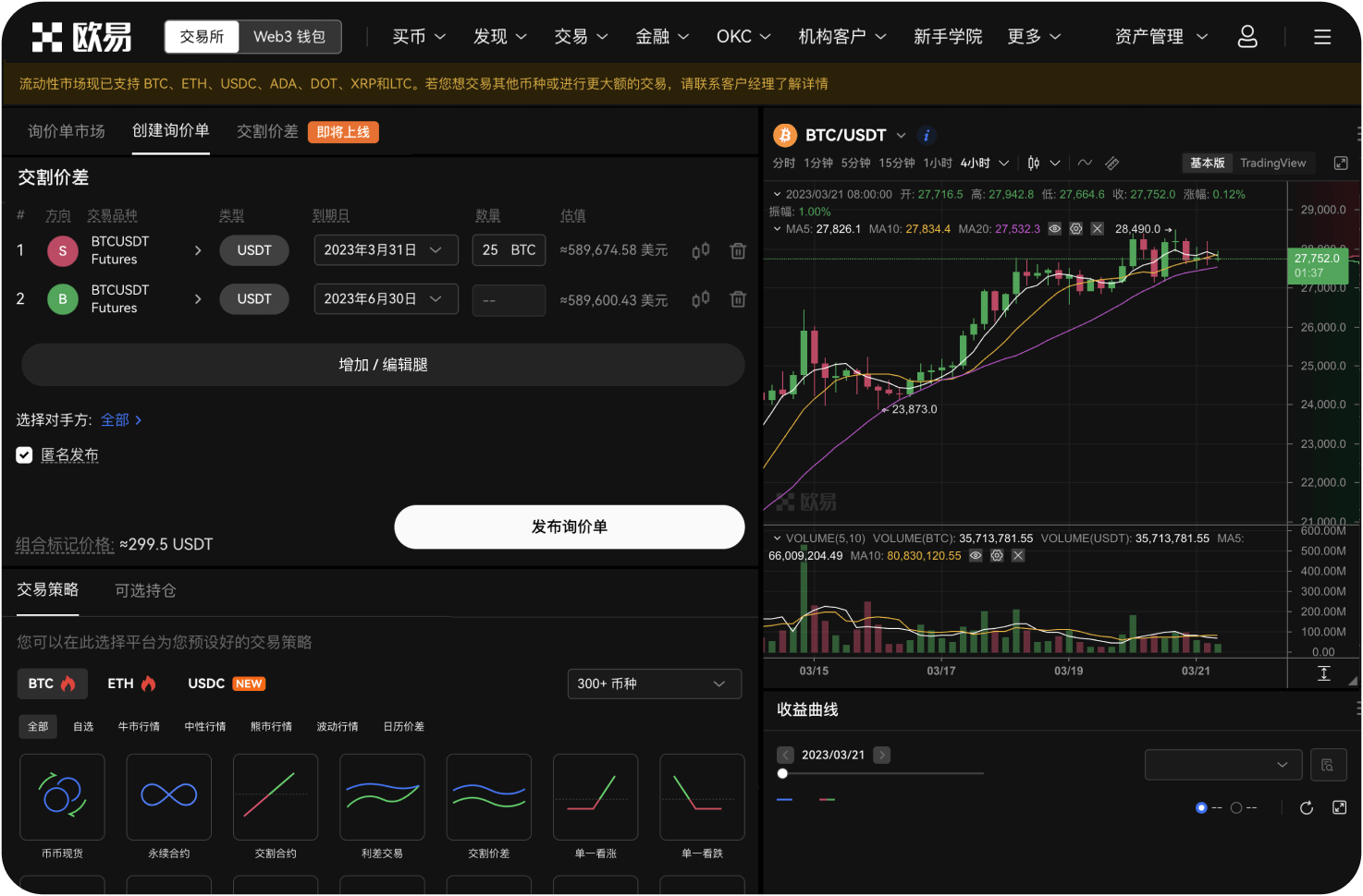 如何保证API交易接口的安全